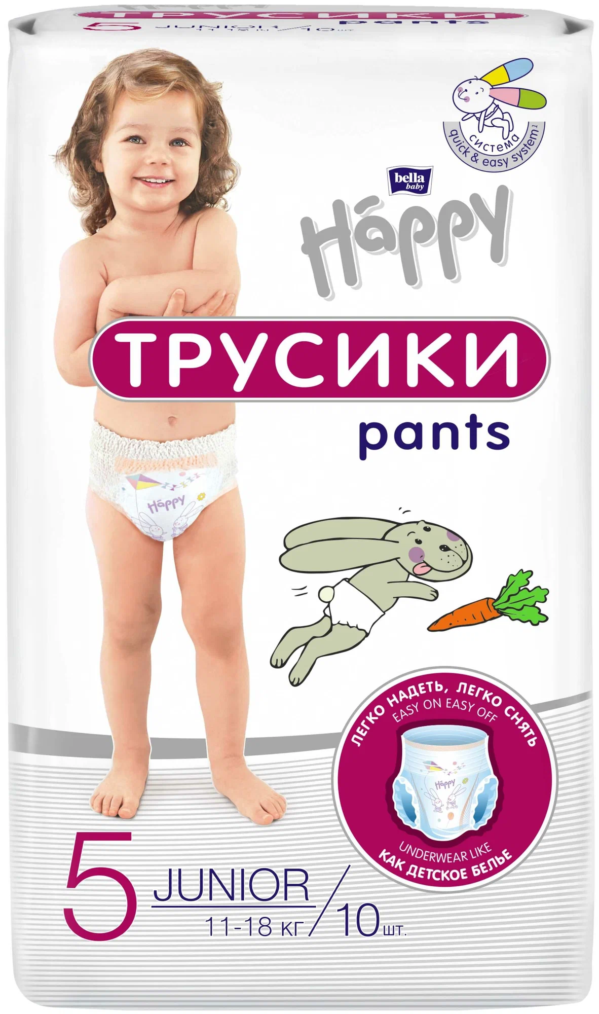 Подгузники-трусики детские "bella baby Happy" Junior 10 шт