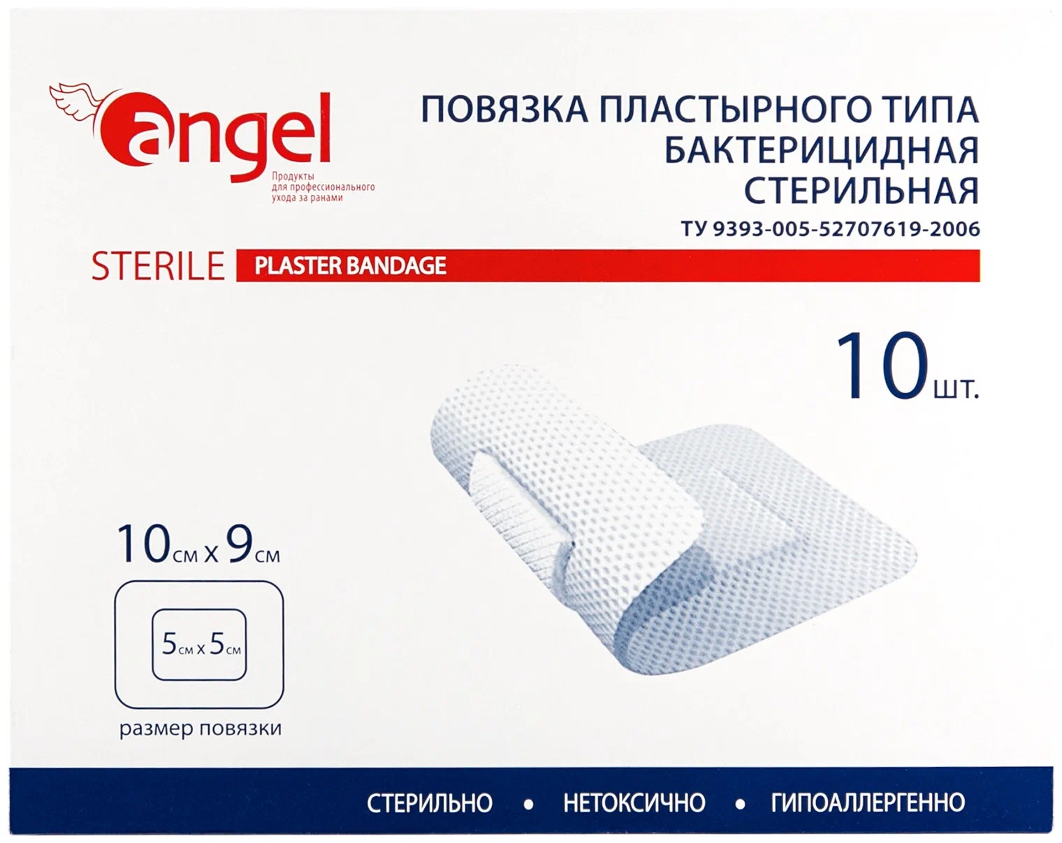 Повязки пластырного типа бактерицидные 10 х 9 см