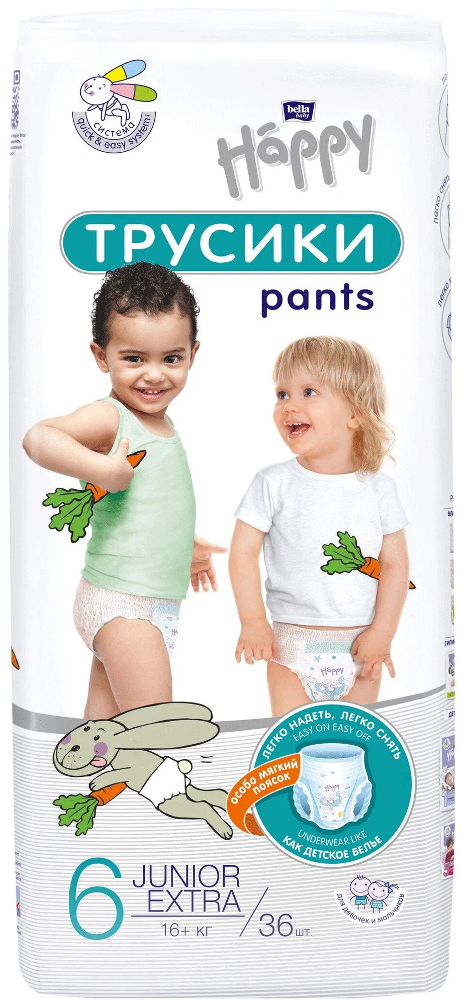 Подгузники-трусики детские "bella baby Happy" Junior Extra 36 шт