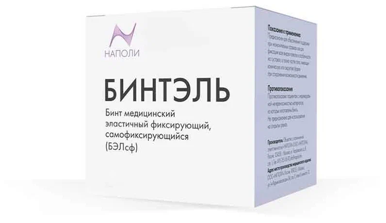 Бинтэль когезив, 5см х 10м