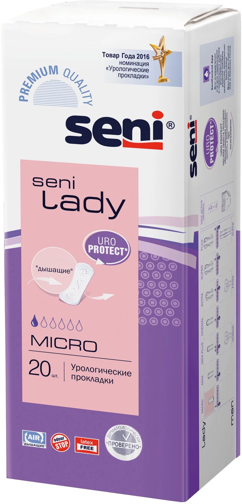 Прокладки для женщин SENI LADY micro 20 шт