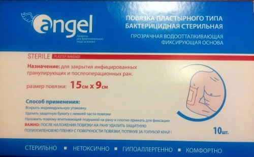 Повязки пластырного типа бактерицидные на полиуретановой и водонепроницаемой основе 15 х 9 см