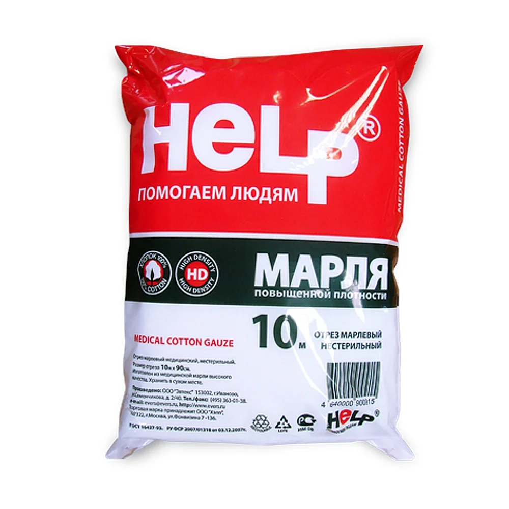 Отрезы марлевые медицинские HELP 10 м х 90 см