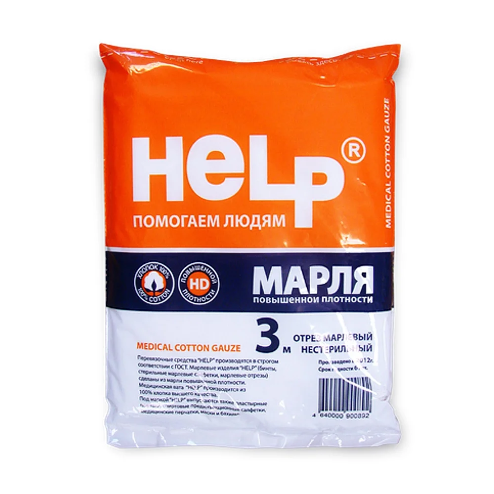Отрезы марлевые медицинские HELP 3 м х 90 см