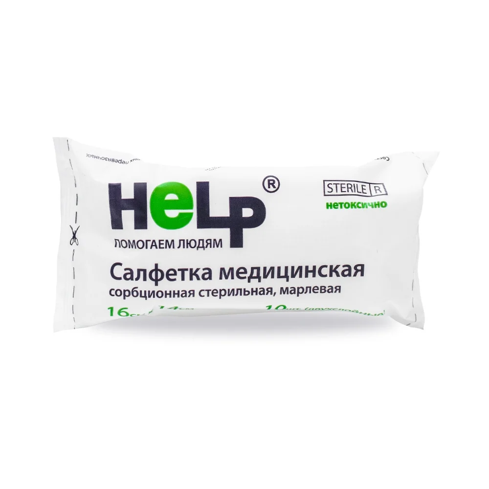 Салфетки марлевые стерильные HELP 10 шт