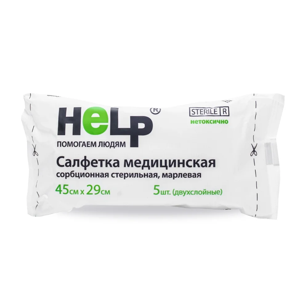 Салфетки марлевые стерильные HELP 5 шт