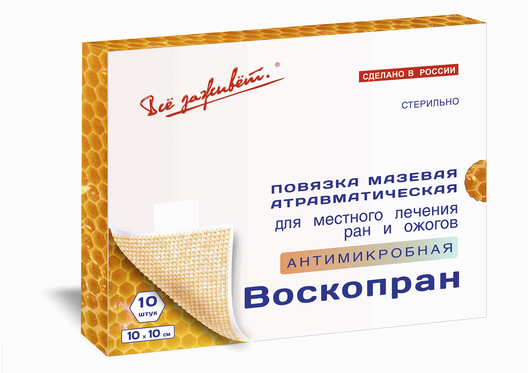 Воскопран с мазью Левометил и пчелиным воском 10х10 см